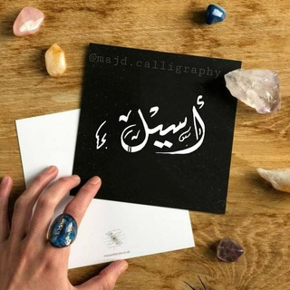Telegram profile photo for ๐ุฃุณูู||Aseel๐