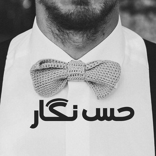 Telegram profile photo for حس،نگار✔️