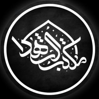 Telegram profile photo for هیـئتمکـتـبالشـهـدا