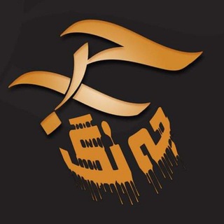 Telegram profile photo for حرب - جەنگ