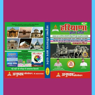 Telegram profile photo for हरियाणा ज्ञान दर्शन