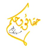 Telegram profile photo for حقائق وحكم🤍