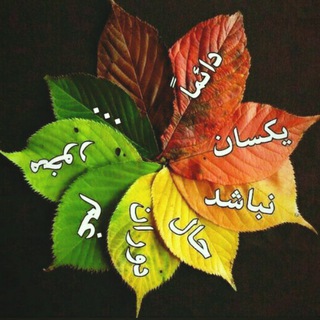 Telegram profile photo for کلمات تاثیرگذار