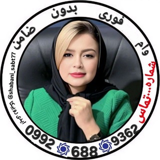 Telegram profile photo for بانک ملی (شعبانی)
