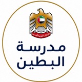 Telegram profile photo for Al Bateen مدرسة البطين