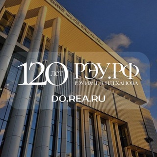 Telegram profile photo for Дополнительное Образование РЭУ