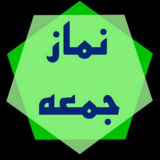 Telegram profile photo for دفتر امام جمعه و ستاد نماز جمعه تنکابن