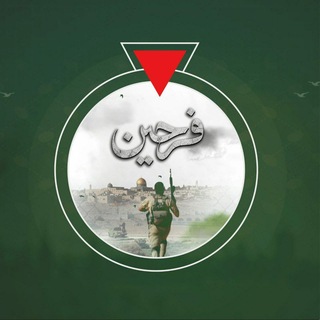 Telegram profile photo for فَرِحِيْنَ