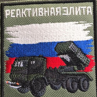 Telegram profile photo for Реактивная элита