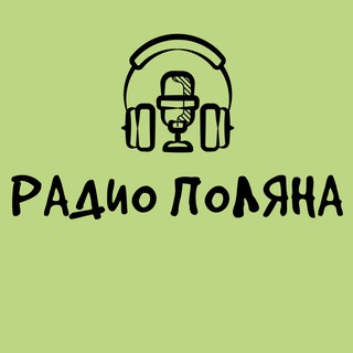 Telegram profile photo for Радио Красная Поляна