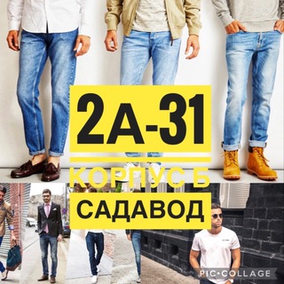 Telegram profile photo for FASHION SHOP джинсы мужские
