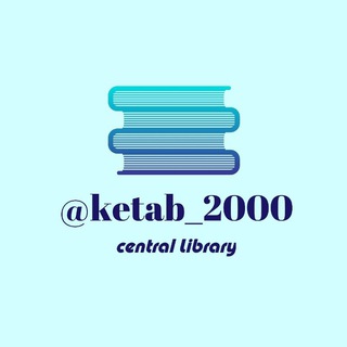 Telegram profile photo for کتابخانه مرکزی