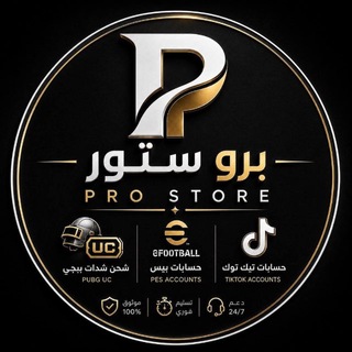 Telegram profile photo for برو ستور | pro stor