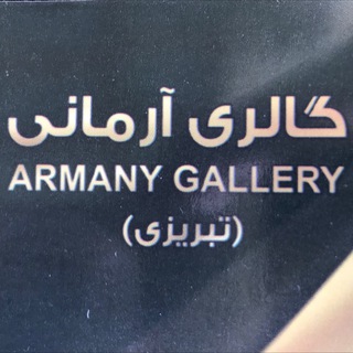 Telegram profile photo for 🚘محمد آرمانی(تبریزی)🚘