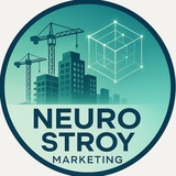 Telegram profile photo for NEURO STROY MARKETING нейро маркетинг для строительных ниш