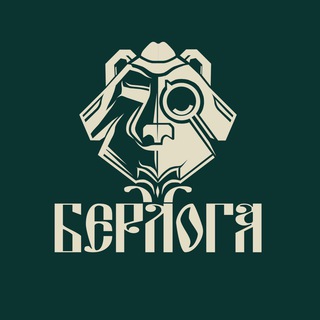 Telegram profile photo for БЕРЛОГА | Детективное агентство Красноярск Детектив Красноярск