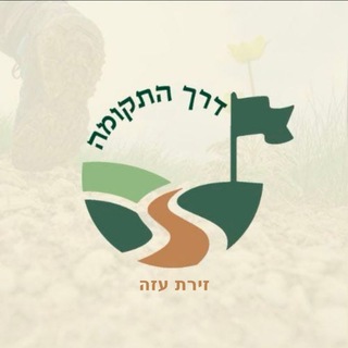 Telegram profile photo for דרך התקומה - זירת עזה