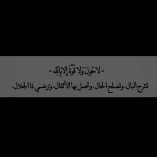 Telegram profile photo for أجر لي ولك