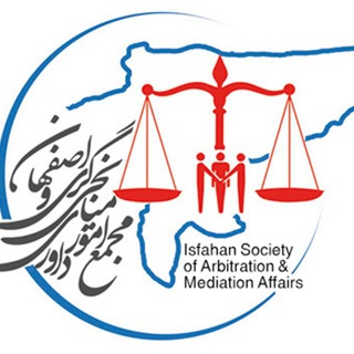 Telegram profile photo for مجمع امور داوری و میانجیگری