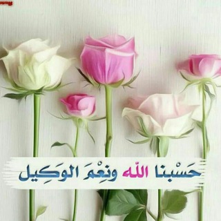 Telegram profile photo for قناة الزاد الدعوية