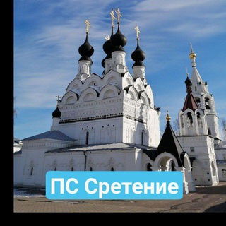 Telegram profile photo for П П Ц Сретение Свет Веры Поездки по святым местам. Запись 89859869070