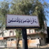 Telegram profile photo for - إحسَان ⸙