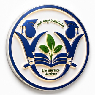 Telegram profile photo for دانشکده بیمه عمر ️️🎓