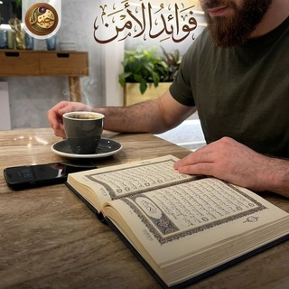 Telegram profile photo for ፈዋኢድ الامن