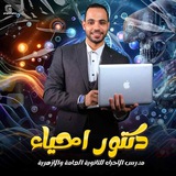 Telegram profile photo for دكتــور احيــاء | 👨⚕