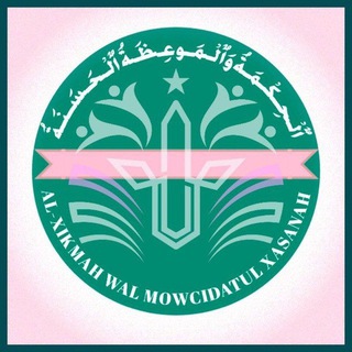 Telegram profile photo for الحكمة والموعظة الحسنة
