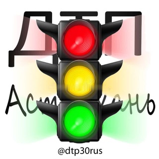 Telegram profile photo for ДТП Астрахань🚦