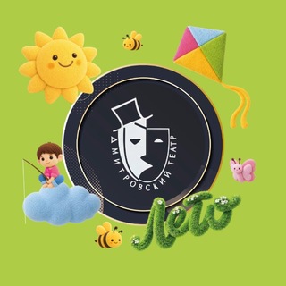 Telegram profile photo for Дмитровский драматический театр