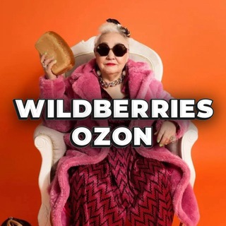 Telegram profile photo for БАБКИНЫ ПОКУПКИ👵🏼👛