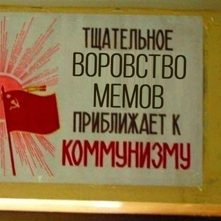 Telegram profile photo for Мемная комиссионка