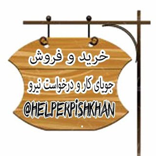 Telegram profile photo for helperpishkhan