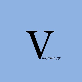 Telegram profile photo for V ЯКУТИИ.РУ