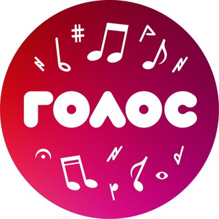 Telegram profile photo for Вокальная Студия «Голос»