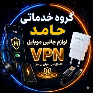 Telegram profile photo for گروه خدماتی حامد 📱