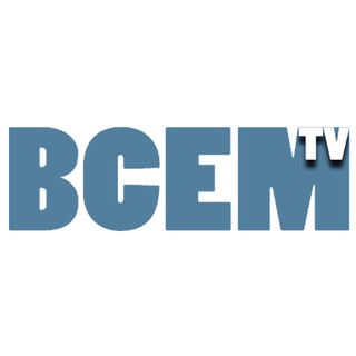 Telegram profile photo for ВСЕМТВ vsemtv.top