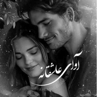 Telegram profile photo for ❤️⃟❥ᬉᭂآواے؏ـا شقانه ᬉᭂᭂ❥⃟❤️