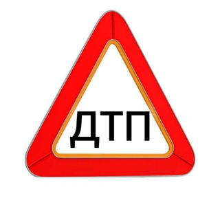 Telegram profile photo for ДТП по всей России