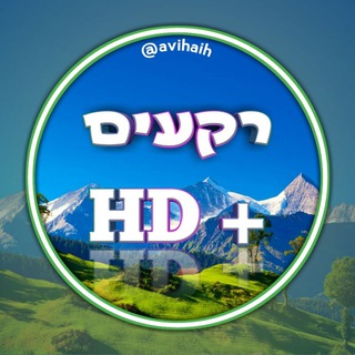 Telegram profile photo for רקעים HD +