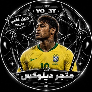 Telegram profile photo for ثقه ديلوكس | الرسمي
