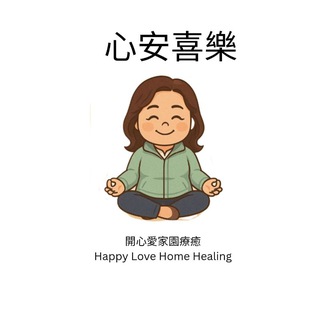 Telegram profile photo for ❤️開心愛家園療癒