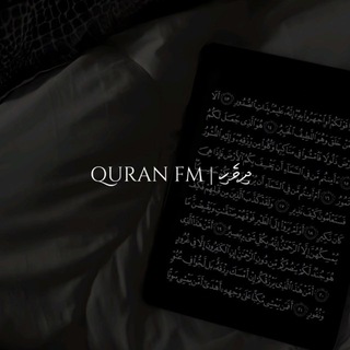 Telegram profile photo for Qur'an FM | ދިވެހި