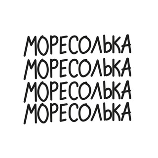 Telegram profile photo for МореСолька