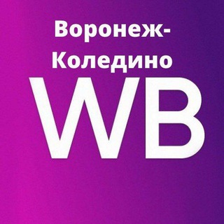 Telegram profile photo for Вектор. Воронеж. Доставляем ваши поставки на московские склады Wildberries