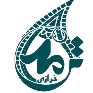 Telegram profile photo for ✼ ҉ خـــرازے تـــــرمـــــه ҉ ✼