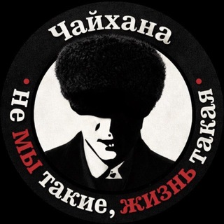 Telegram profile photo for Чайханские