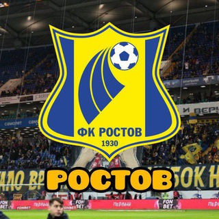 Telegram profile photo for Канал про ФК Ростов и футбольные викторины